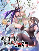 My Cards Can Level Up Forever! - Action, Fantasy, Harem, Manhua